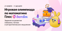 Новости