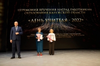 День учителя 2022