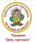 Бабынинский картофель